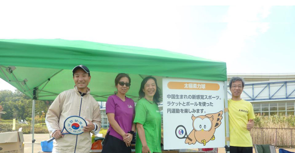 愛知県名古屋市で活動中！太極柔力球を楽しむ会「翔」